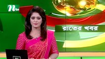 NTV Rater Khobor | 17 November 2020