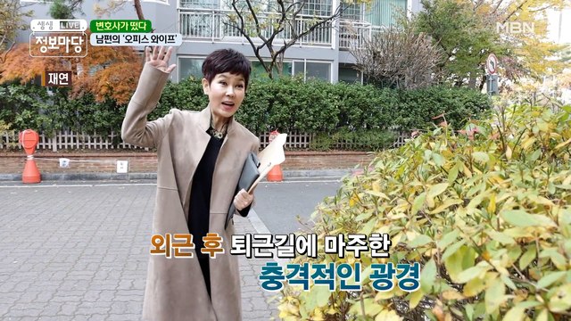 ※실제상황※ 남편의 오피스 와이프가 따로 있다?
