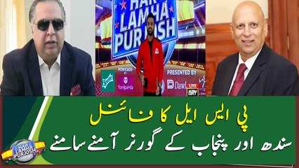 PSL final 2020 Governors of Sindh and Punjab