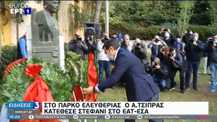 Πολυτεχνείο:  Τα μηνύματα των πολιτικών αρχηγών - Κατάθεση στεφάνων και συμβολικές πορείες