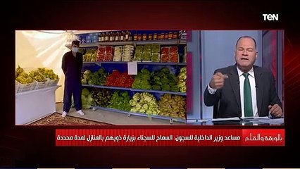 في المحشي والبامية.. الديهي يكشف كيف تضبط المباحث طرق تهريب المخدرات داخل السجون