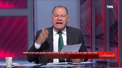 نشأت الديهي يفجر مفاجأة: أتوقع سحب جائزة نوبل من أبي أحمد بسبب ما يقوم به من هجوم على قبائل التيجراي