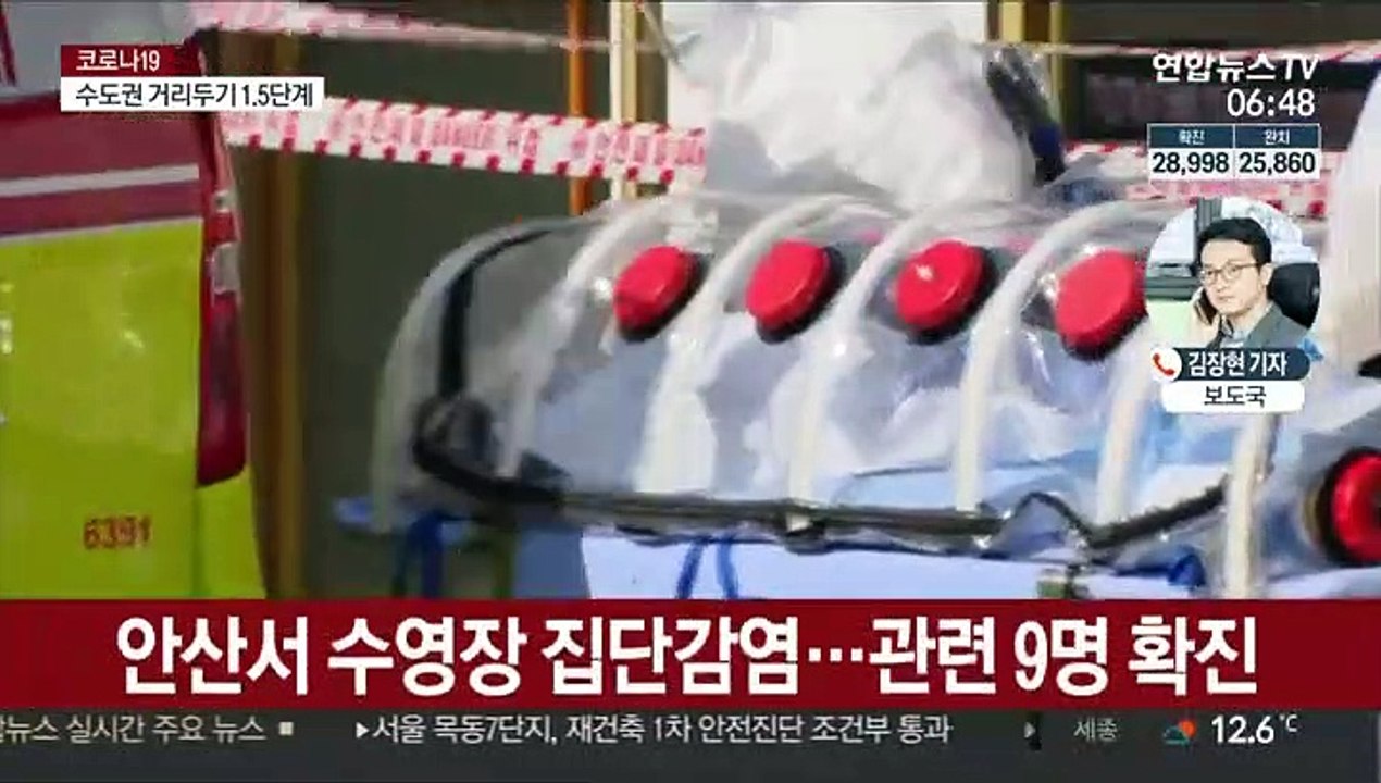 확진 200명대…서울·경기 내일부터 1.5단계
