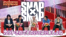 SMAP×SMAP 5人旅　総集編Part2