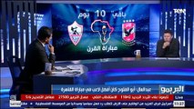 البريمو | لولا الشناوي المنتخب يشيل تلاته رضا عبد العال يعلق على تشكيل حسام البدري أمام توجو