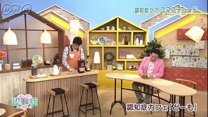 ＮＨＫ認知症キャンペーン「ユマニチュードって何？」