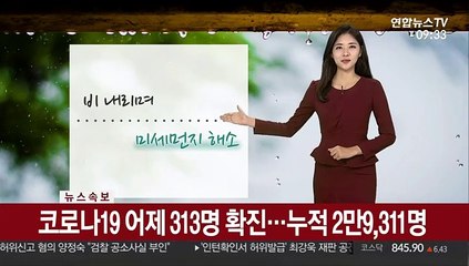 [날씨] 전국 대부분 비…미세먼지 해소