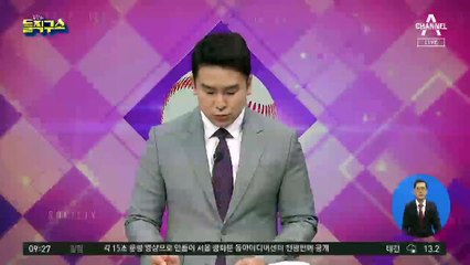 화이자-모더나 백신…우리나라 구입 현황은?