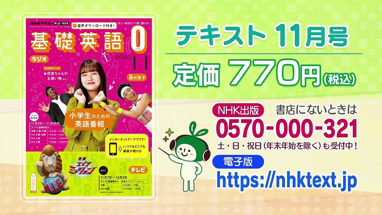 地球ドラマチック「潜入！機内食の舞台裏」