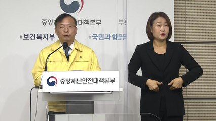 [현장영상] 방역당국 "거리두기 효과 2주 뒤 나타나...국민 노력해야 확산 방지" / YTN