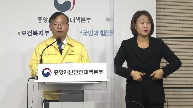 중앙재난안전대책본부 브리핑 (11월 18일) / YTN