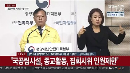 [현장연결] 중대본 "이달 내 코로나19 백신 세부적인 확보 방안 발표"