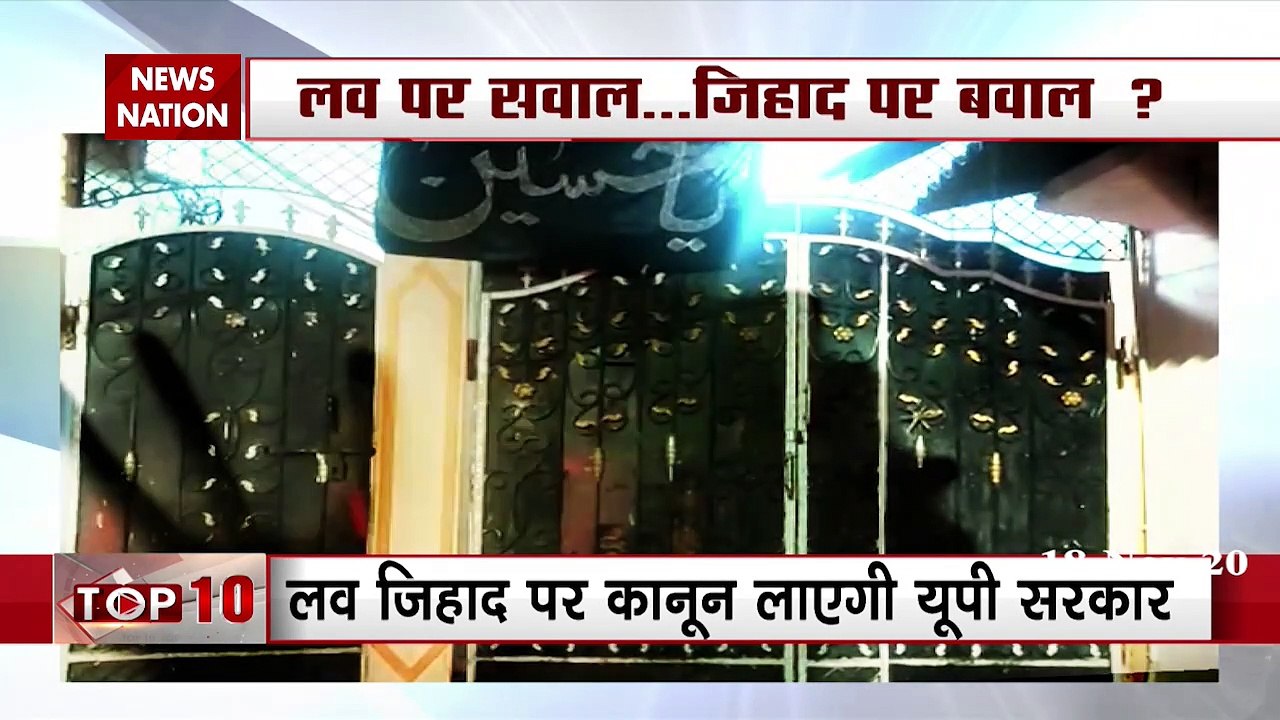 Uttar Pradesh and Madhya Pradesh govt to bring law against Love Jihad