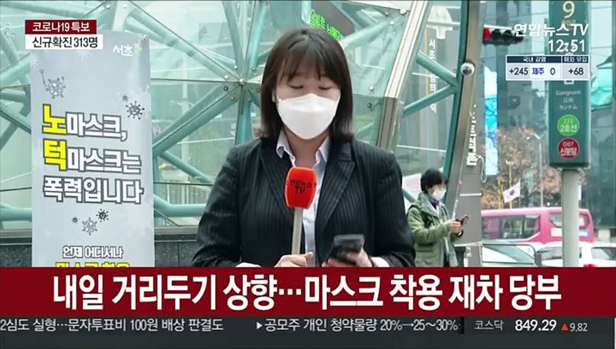 잇단 소규모 집단감염…거리두기 격상에 '긴장'