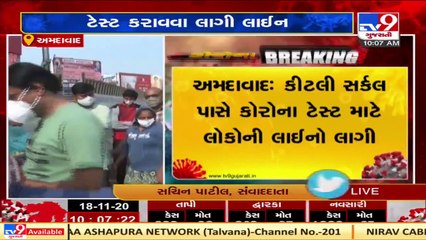 Ahmedabad_ People in large number queue up for Covid testing near Kitli circle