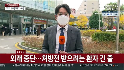 전남대병원발 감염 급속 확산…지역병원 폐쇄 잇따라