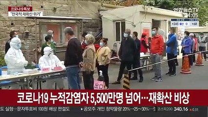 백신 잇단 낭보 속 코로나19 무서운 기세로 재확산