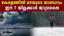 മുല്ലപ്പെരിയാറിൽ ജലനിരപ്പുയരുന്നു..ഇന്നും മഴ തകർത്ത് പെയ്യും