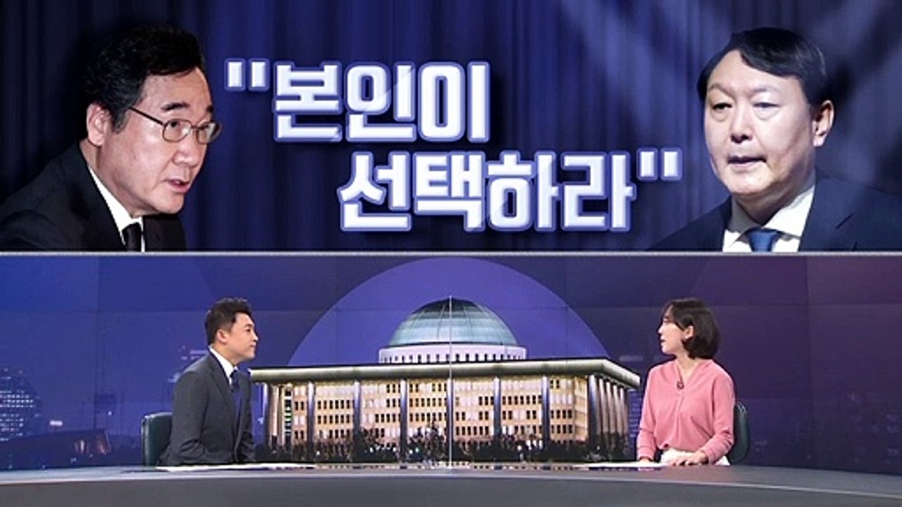 [여랑야랑]이낙연, 윤석열 향해 “본인이 선택하라”  강경화는 여성이라서 힘들다