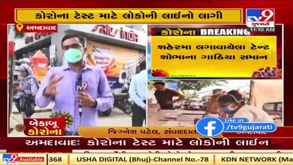 Absence of staff at Covid testing tent in Ahmedabad