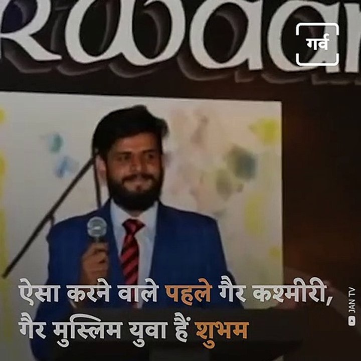 Shubham Yadav From Alwar Who For The Very First Time Topped In Entarance Exam Of Islamic Studies