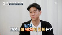 [선공개] 최강 조합 메인보컬 레이나 x 래퍼 나다 (feat. 웹툰 작가 오빠)