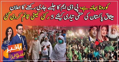 PDM to continue Jalsas in country despite corona outbreak