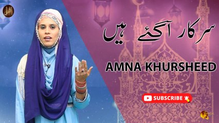 Sarkar Aa Gaye Hain | Amna Khursheed | Iqra in the name of Allah