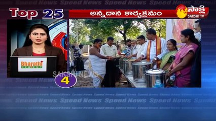 5 నిమిషాలు.. 25 వార్తలు@1PM