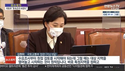 [이슈워치] 4년 만에 없던 일 된 김해신공항…혼란 재연되나