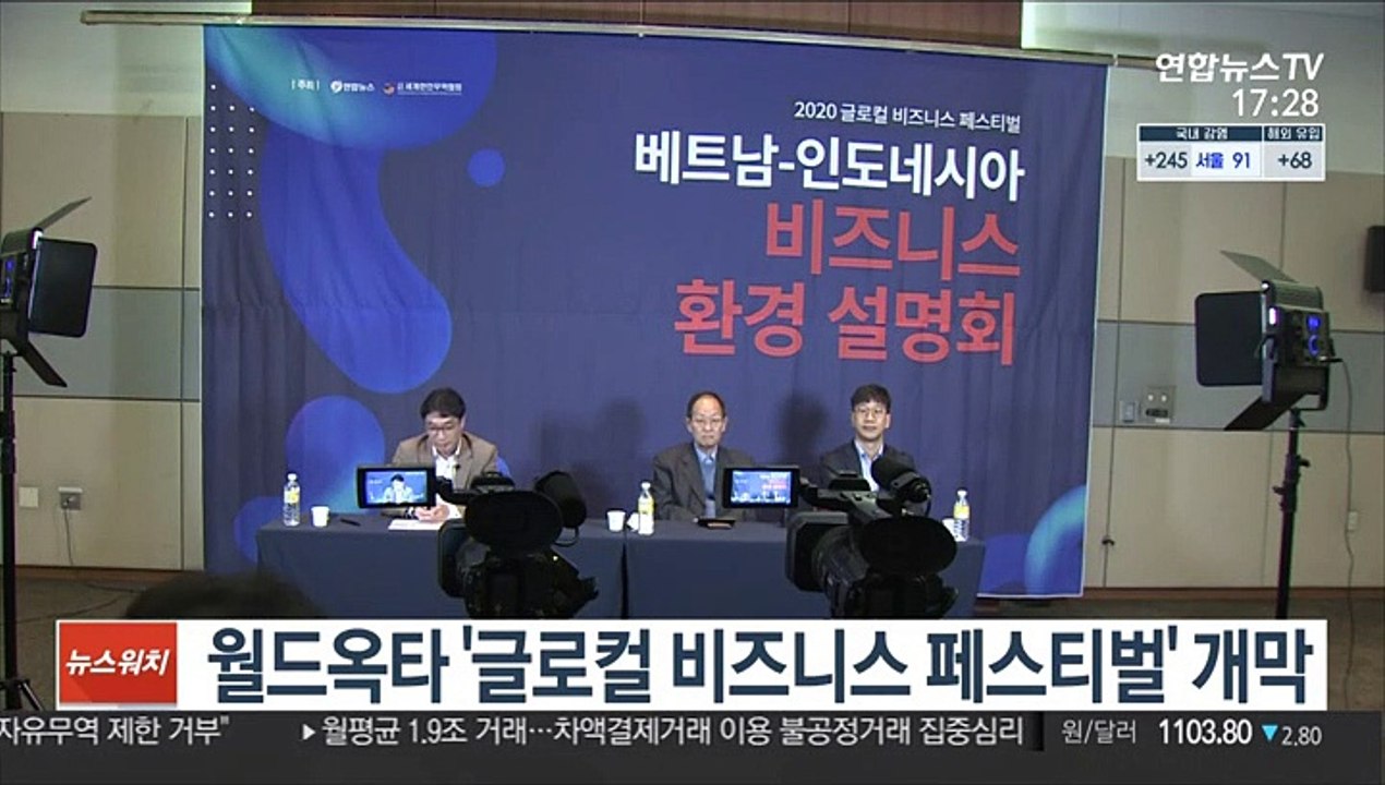 월드옥타 '글로컬 비즈니스 페스티벌' 개막