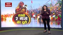 Chhath Puja 2020: छठ महापर्व जरूरी, रखें दो गज की दूरी, देखें रिपोर्ट