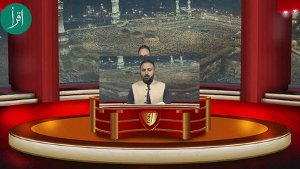 Hajj Ki Fazilat Quran o Hadees Mien | Hajj | HD