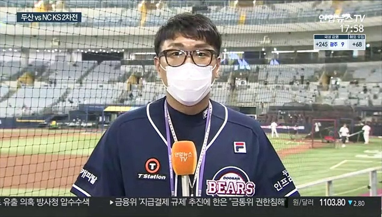 [프로야구] NC '첫 통합우승' vs 두산 '2015년 재현'