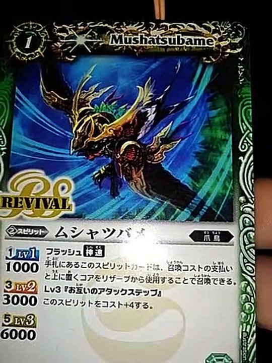 バトスピカード最後は黄色