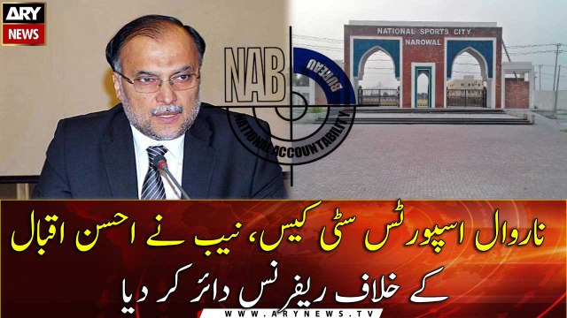 Narowal Sports Complex: NAB files reference against Ahsan Iqbal
