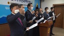 대구시의회·경북도의회, '김해신공항 백지화 규탄 성명서' 발표 / YTN