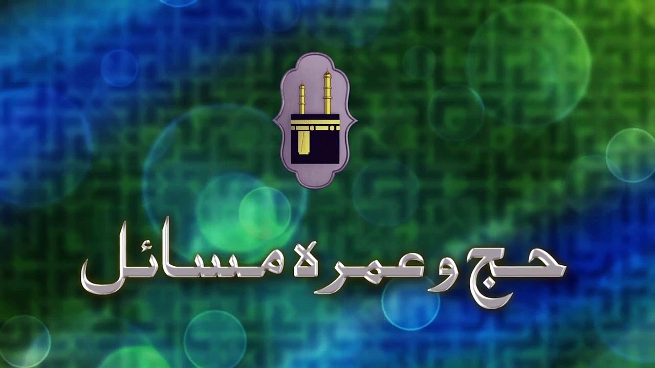 Waqoof e Mazlifa | Hajj | HD