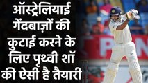 Ind vs Aus: Virat Kohli के साथ Batting Practice करते दिखे Prithvi Shaw| Oneindia Sports