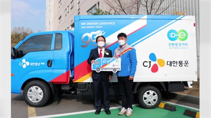 [기업] CJ대한통운, 택배업계 최초 전기화물차 현장 투입 / YTN