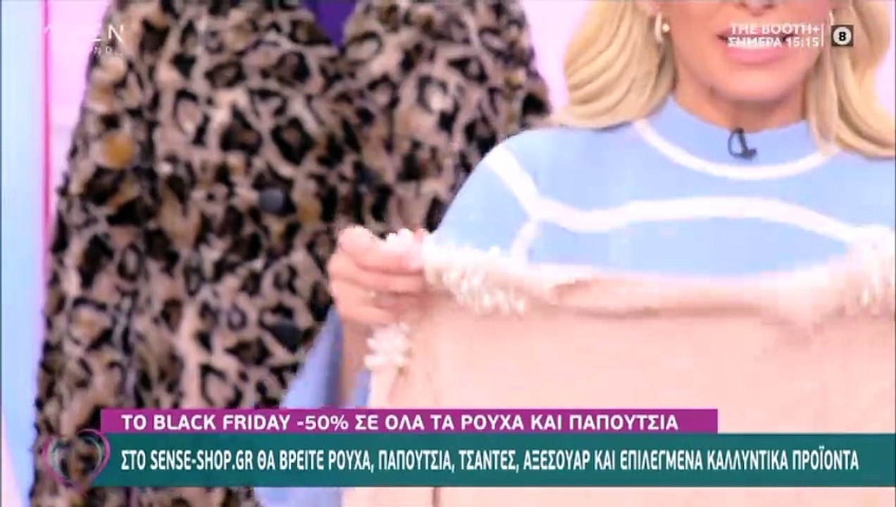 Η Καινούργιου αποκάλυψε τι φοράει στο σπίτι και...