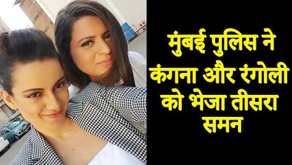 Kangana Ranaut And Rangoli Summoned By Mumbai Police For Third Time
