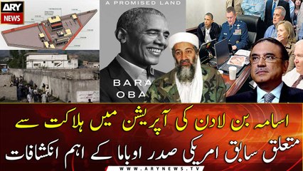 Osama raid to Pakistan was easier than thought, says Barack Obama