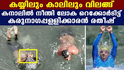 Karunagappally Ratheesh breaks Guinness Record