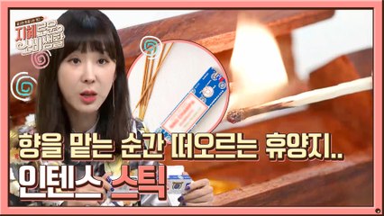 향으로 여행 느낌 누릴 수 있는 법 ☞인센스 스틱