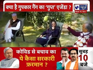 Congress not part of Gupkar alliance :अमित शाह के सवालों के बाद गुपकार गैंग पर कांग्रेस की सफाई