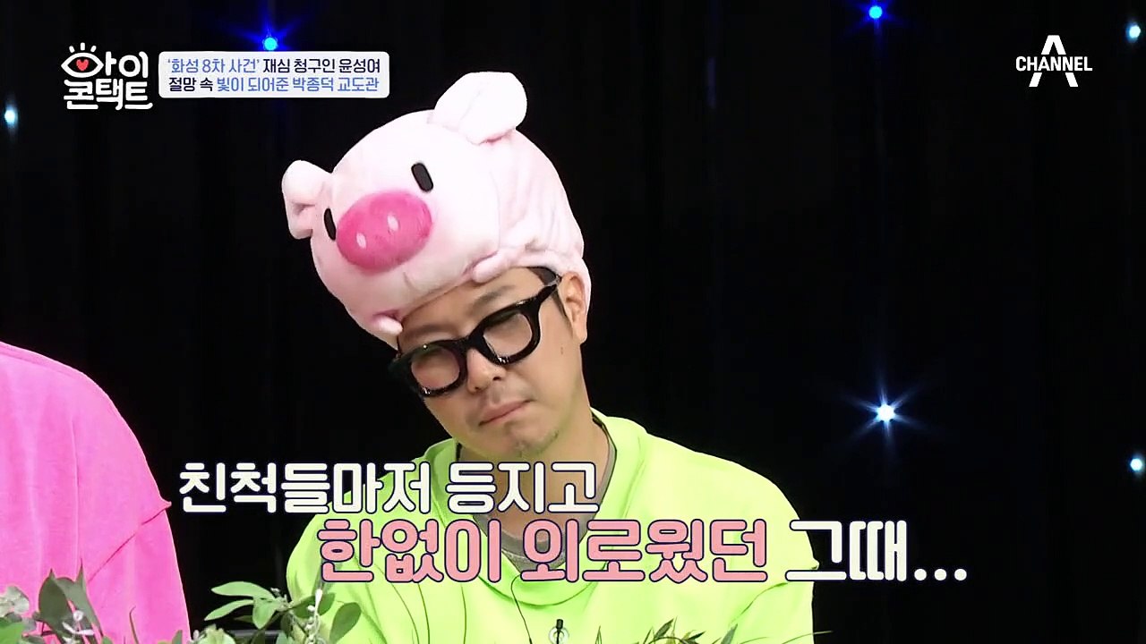 윤성여씨의 잃어버린 20년... 절망 속 빛이 되어준 박종덕 교도관