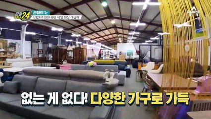 폭풍처럼 몰아치는 할인! 가성비 甲 득템 가능한 가구 세일 매장