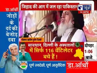 University of Jihad running in Pakistan : धर्म के नाम पर हिंसा, जिहाद की आग में जल रहा है पाकिस्तान