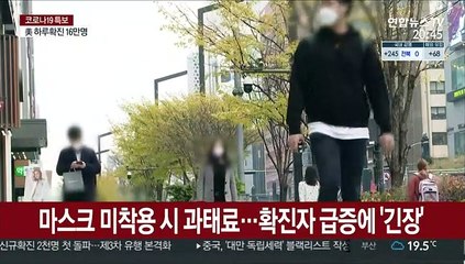 거리두기 격상에 '긴장'…"야외활동 줄여야죠"